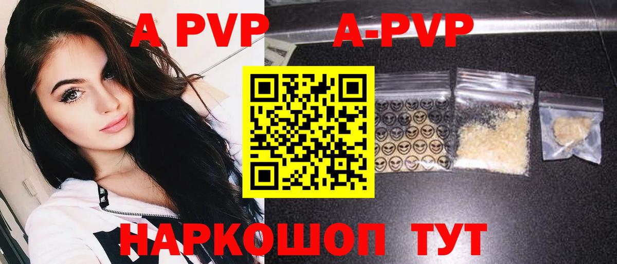 Будённовск  A PVP крисы CK  Вход с VPN  Альфа ПВП мука  Альфа ПВП  APVP Crystall 