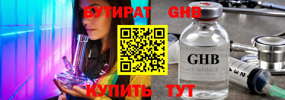 Будённовск  Бутират бутик  Вход с VPN 