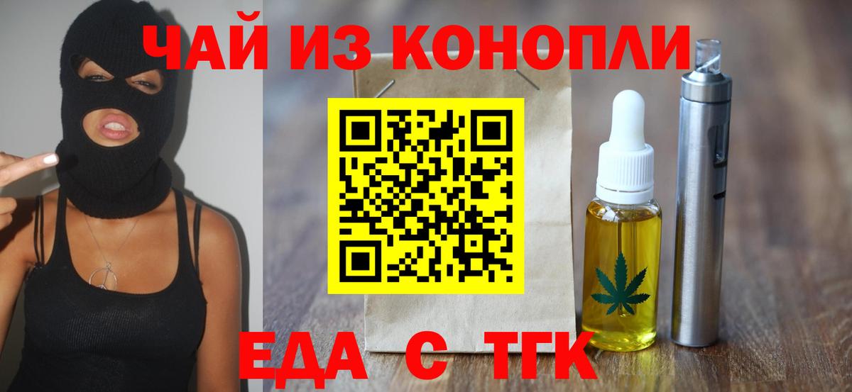 Cannafood марихуана  Вход с VPN  Будённовск 
