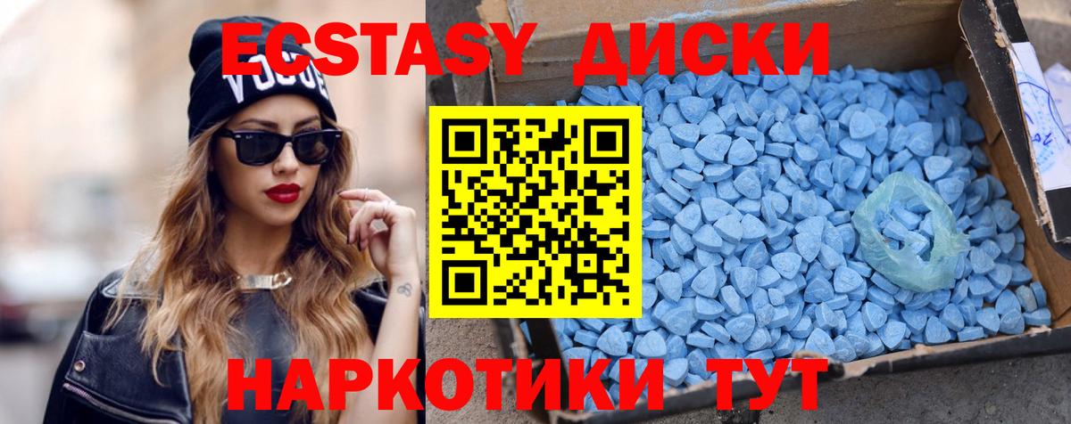 Экстази ешки  Ecstasy  Вход с VPN  Будённовск  ЭКСТАЗИ 250 мг 