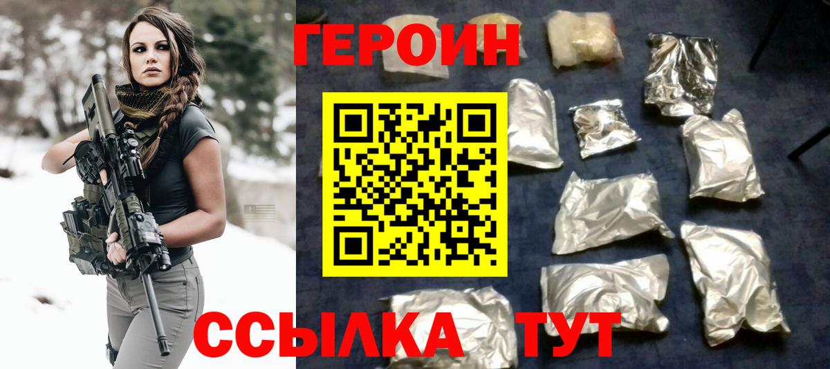 ГЕРОИН герыч  Вход с VPN  Будённовск 
