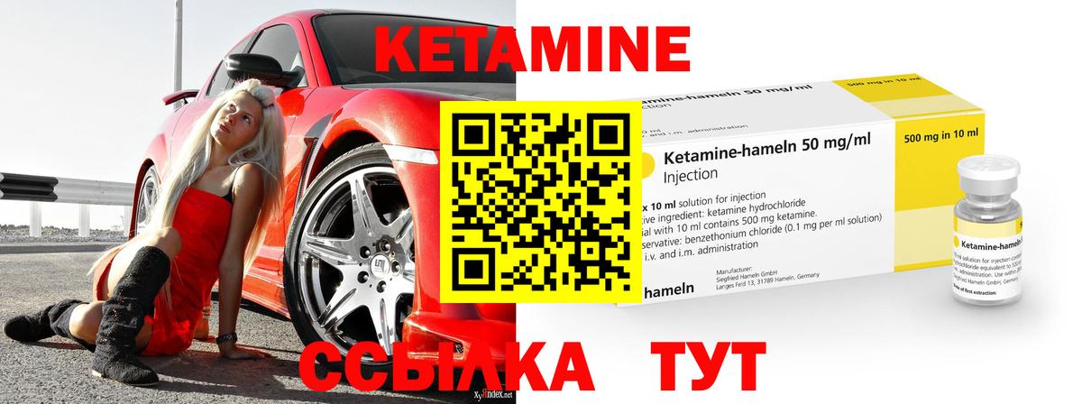 Будённовск  КЕТАМИН ketamine  Вход с VPN  КЕТАМИН ketamine 
