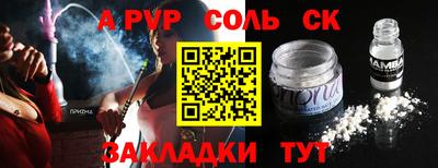 прущий лед Кинель