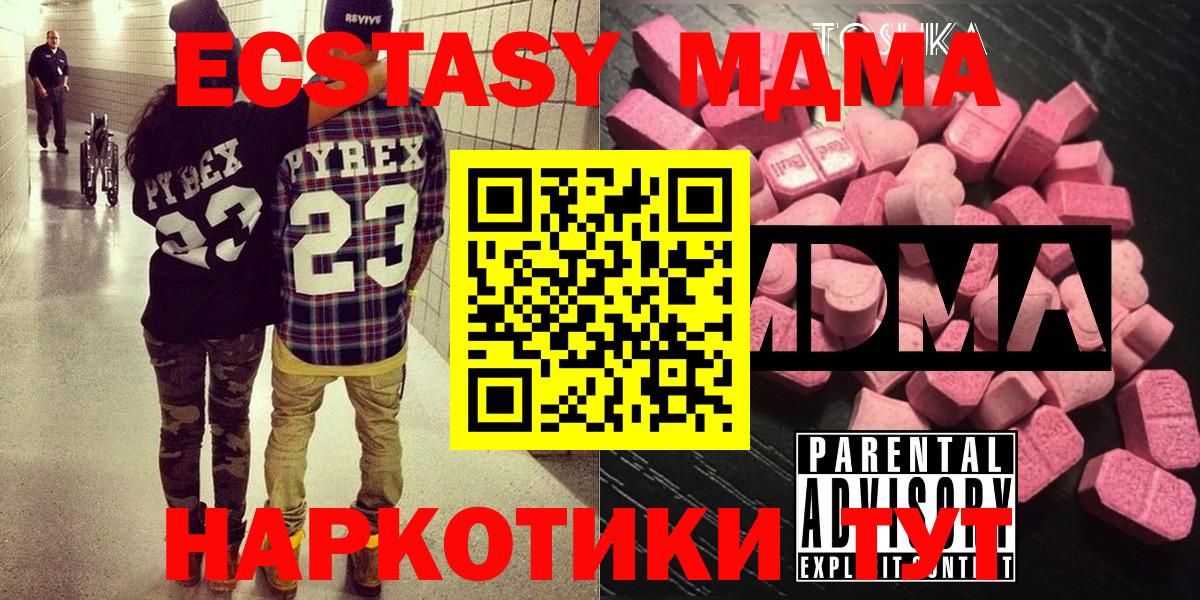 MDMA VHQ  Вход с VPN  МДМА  Будённовск  MDMA молли 