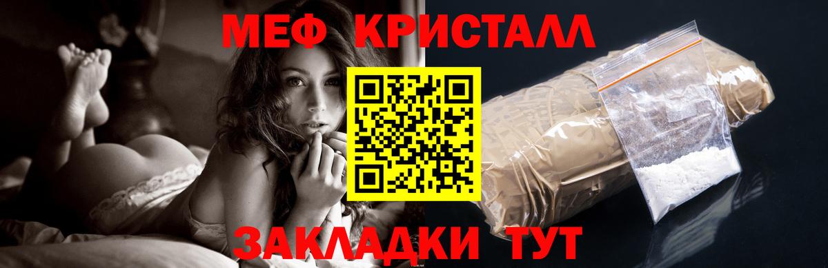 Мефедрон мука Будённовск