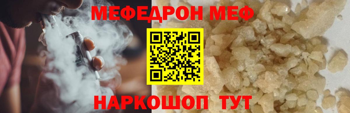 Будённовск  Мефедрон mephedrone  Мефедрон  МЯУ-МЯУ кристаллы  МЯУ-МЯУ  Вход с VPN 