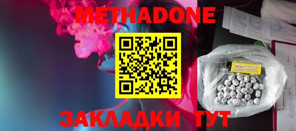 Метадон VHQ  Вход с VPN  Будённовск 