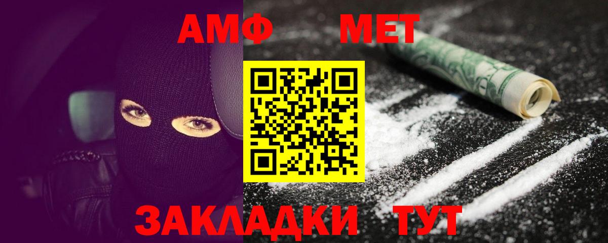 МЕТАМФЕТАМИН мет  Вход с VPN  Будённовск 