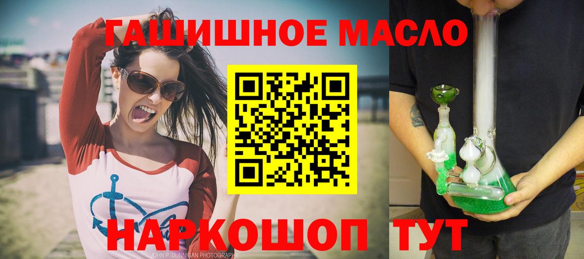Дистиллят ТГК THC oil  Вход с VPN  цены   Будённовск 