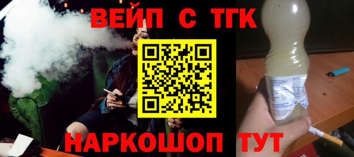 ТГК Wax Будённовск